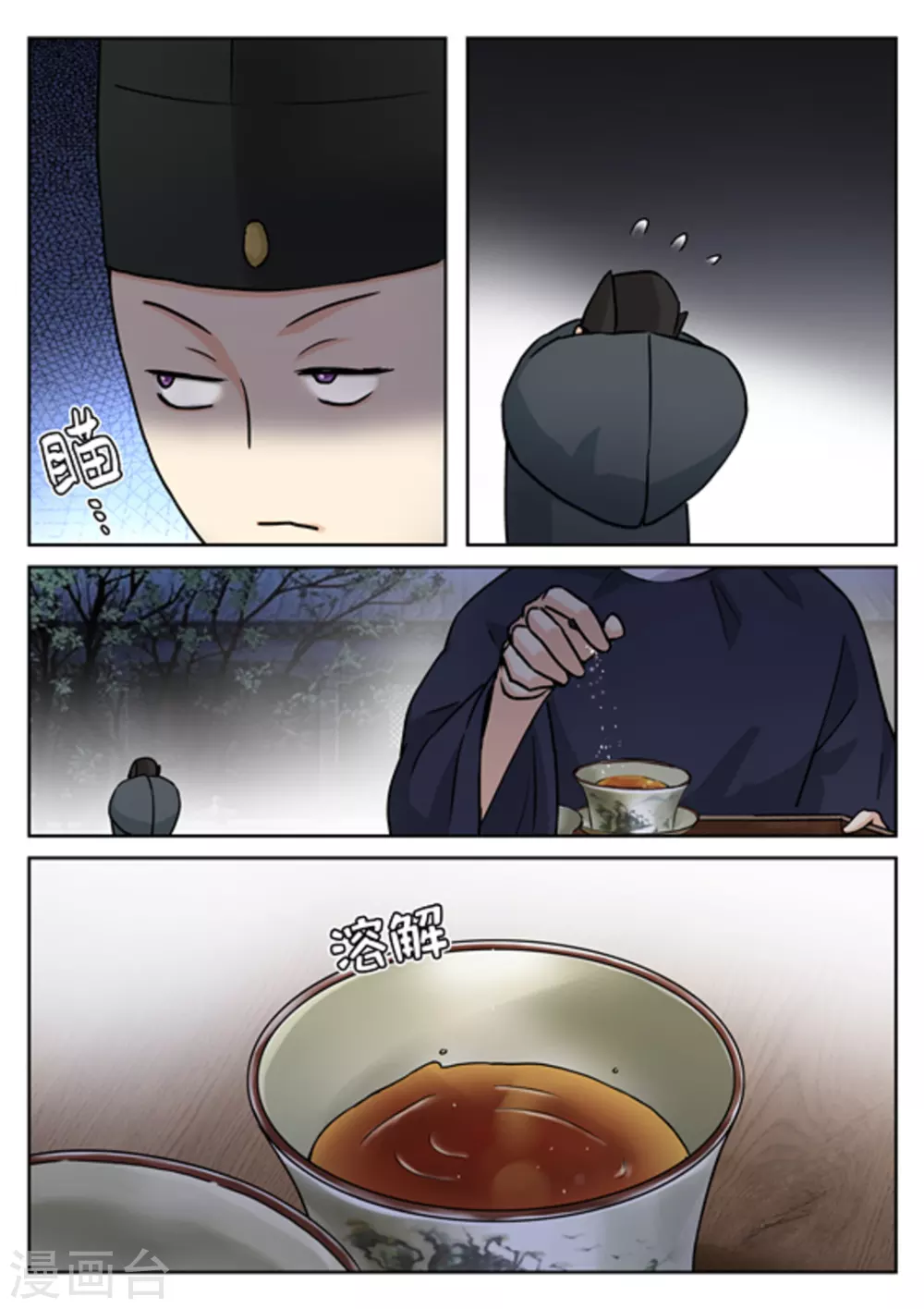 《快穿之拯救世界攻略》第43话 第5页