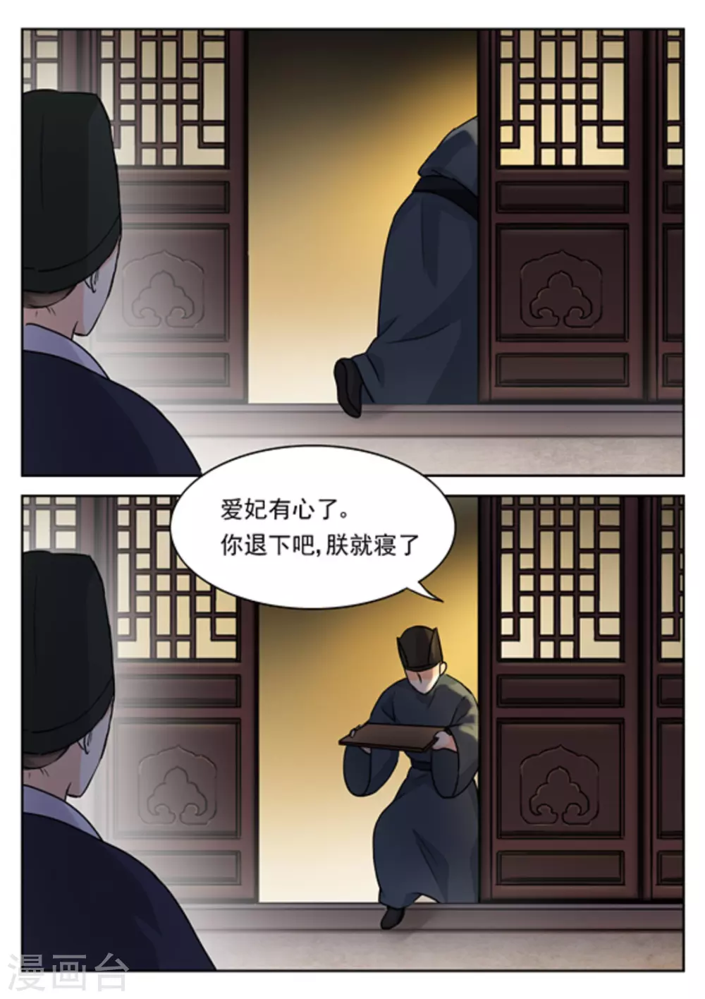 《快穿之拯救世界攻略》第43话 第7页