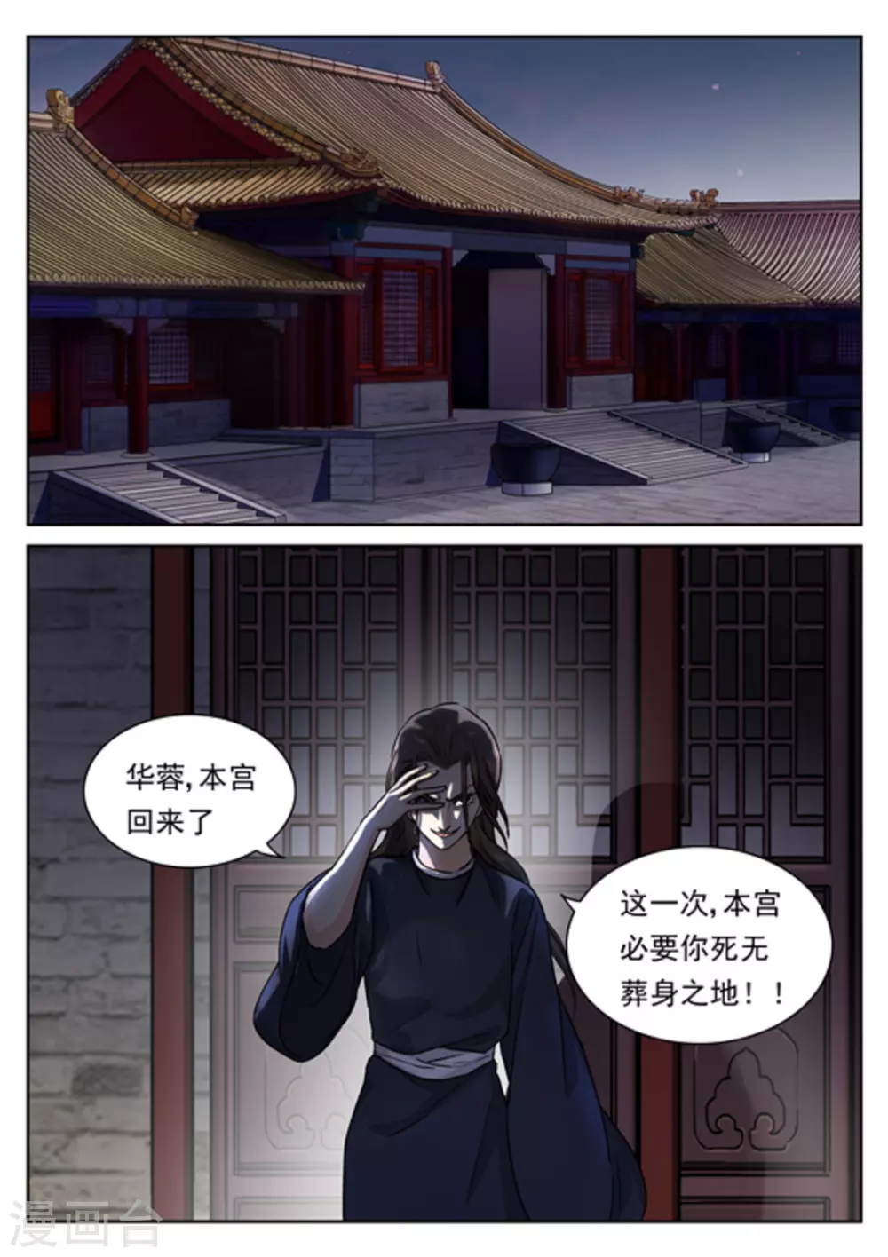 《快穿之拯救世界攻略》第43话 第9页