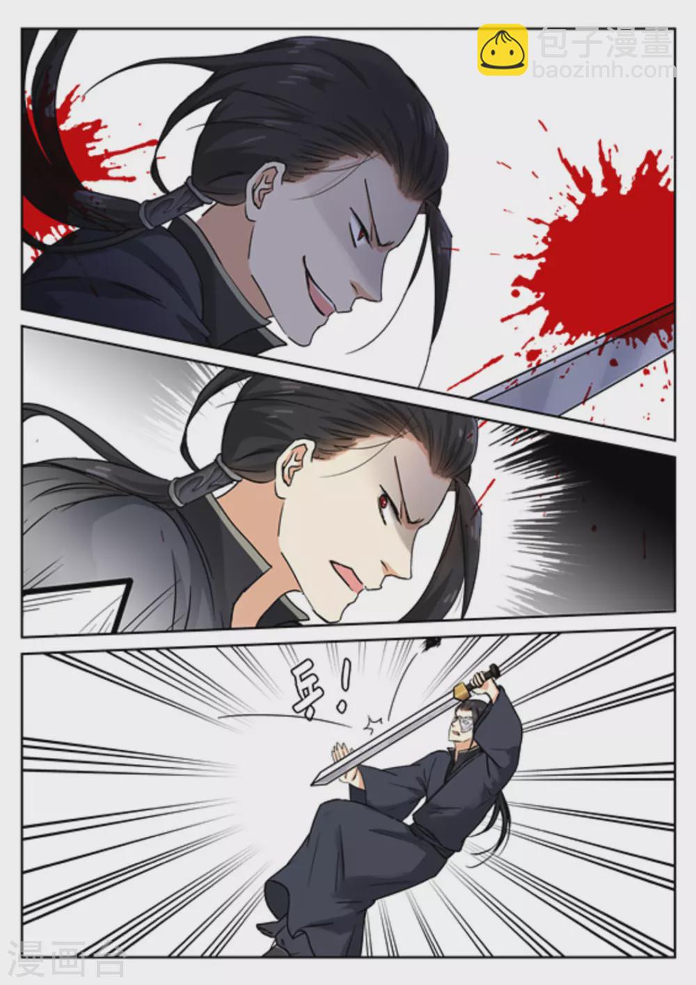 《快穿之拯救世界攻略》第41话 第10页