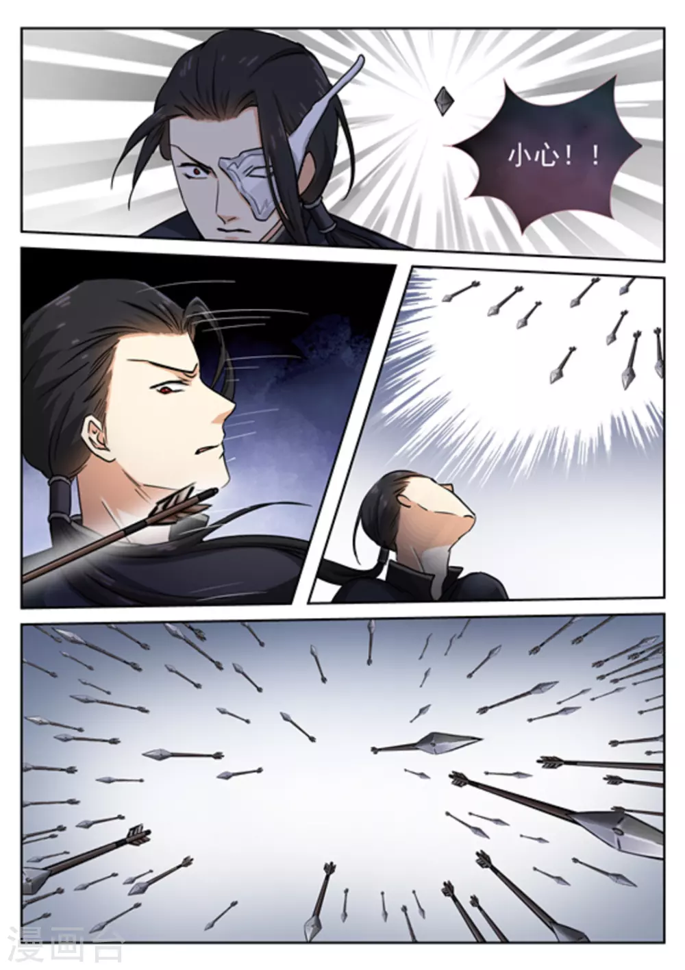 《快穿之拯救世界攻略》第41话 第2页