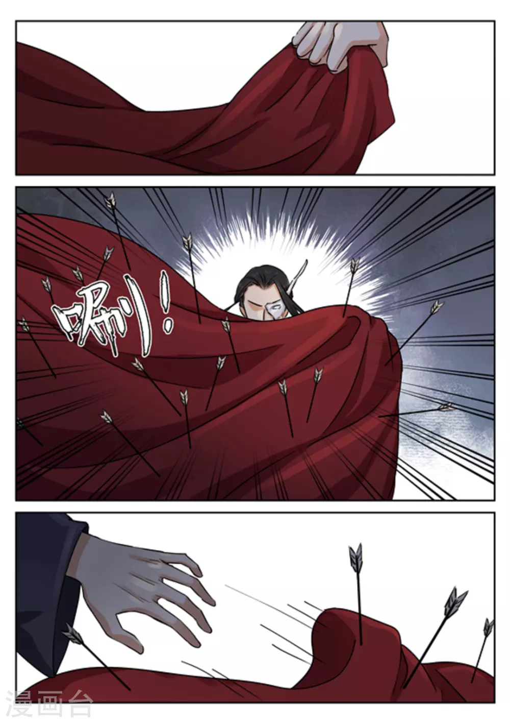 《快穿之拯救世界攻略》第41话 第3页