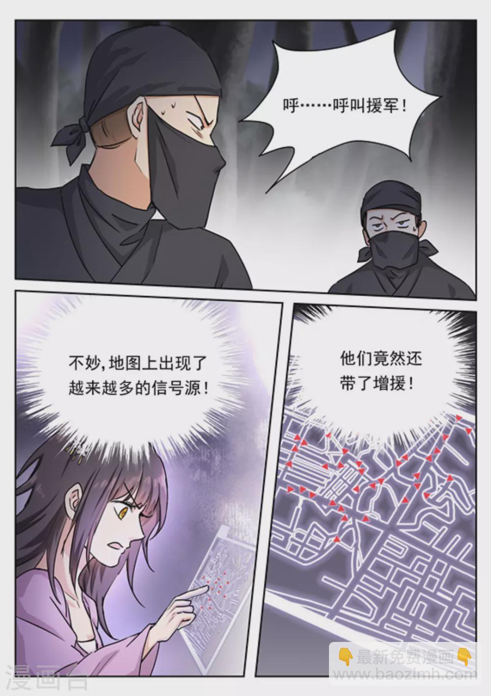 《快穿之拯救世界攻略》第41话 第6页
