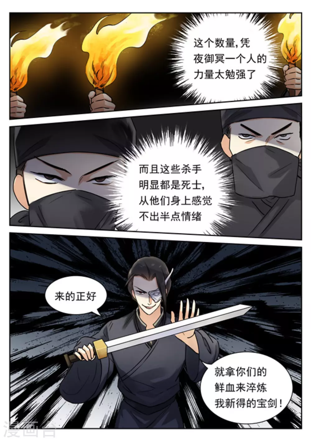《快穿之拯救世界攻略》第41话 第7页