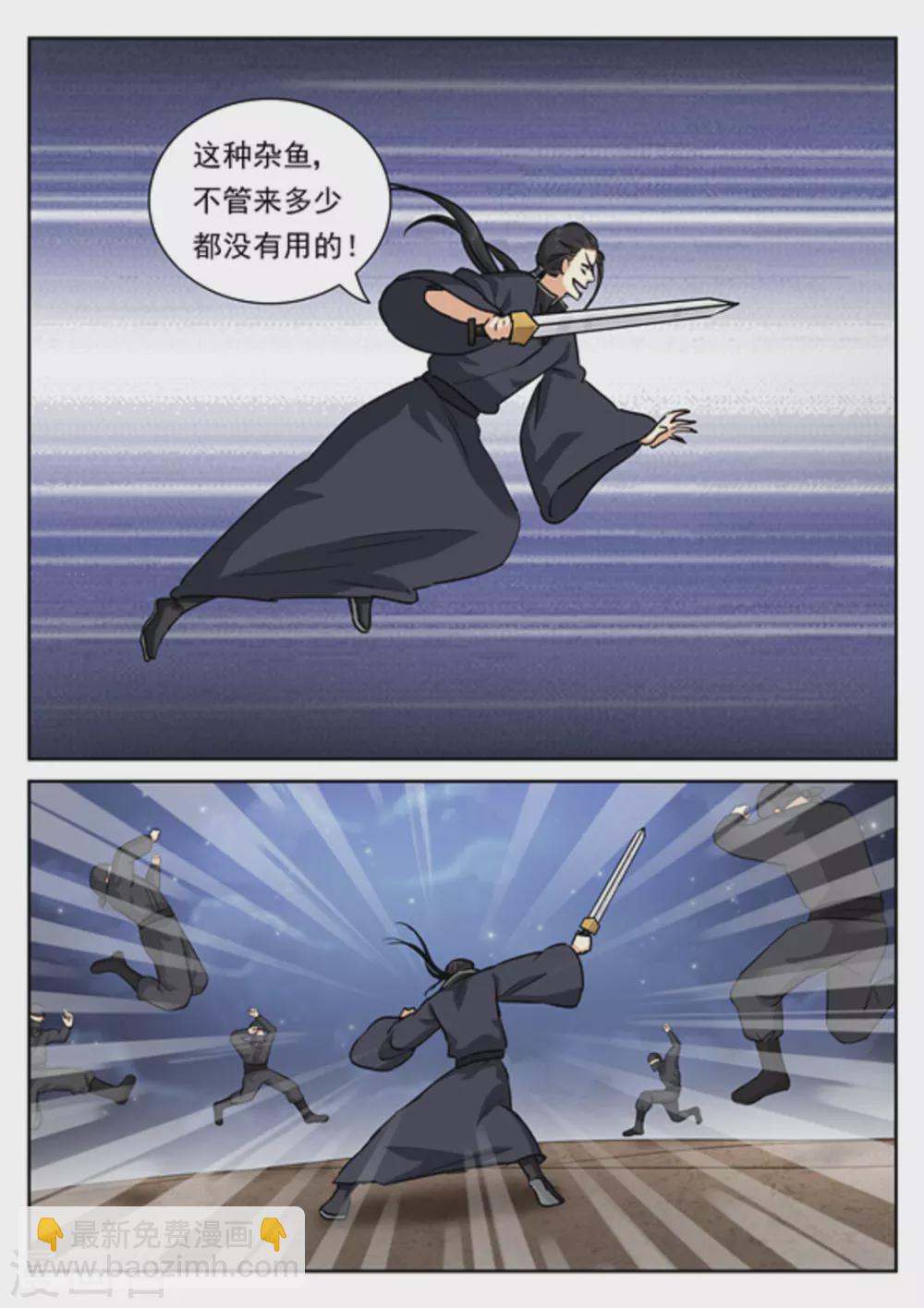 《快穿之拯救世界攻略》第41话 第9页