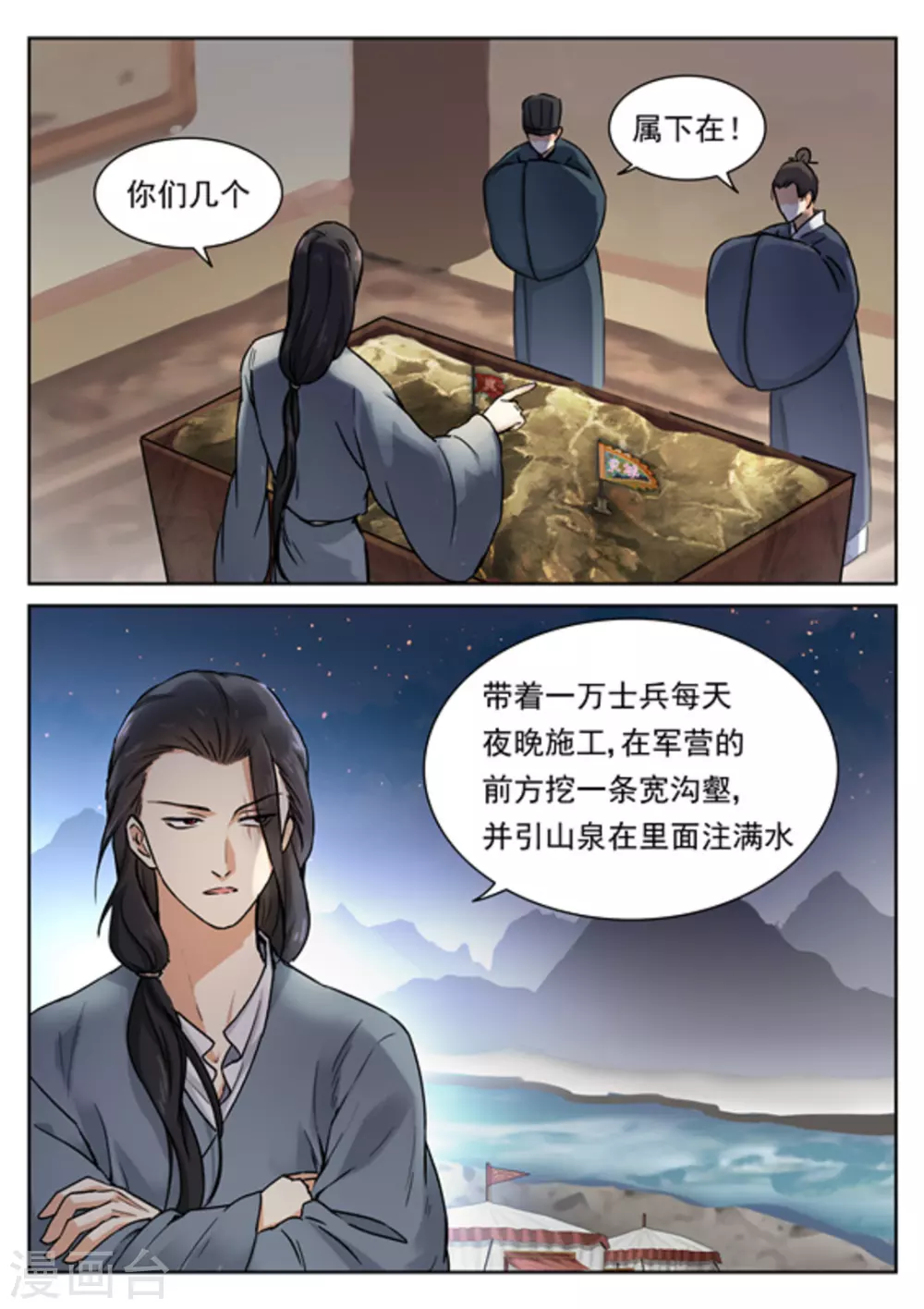 《快穿之拯救世界攻略》第48话 第16页