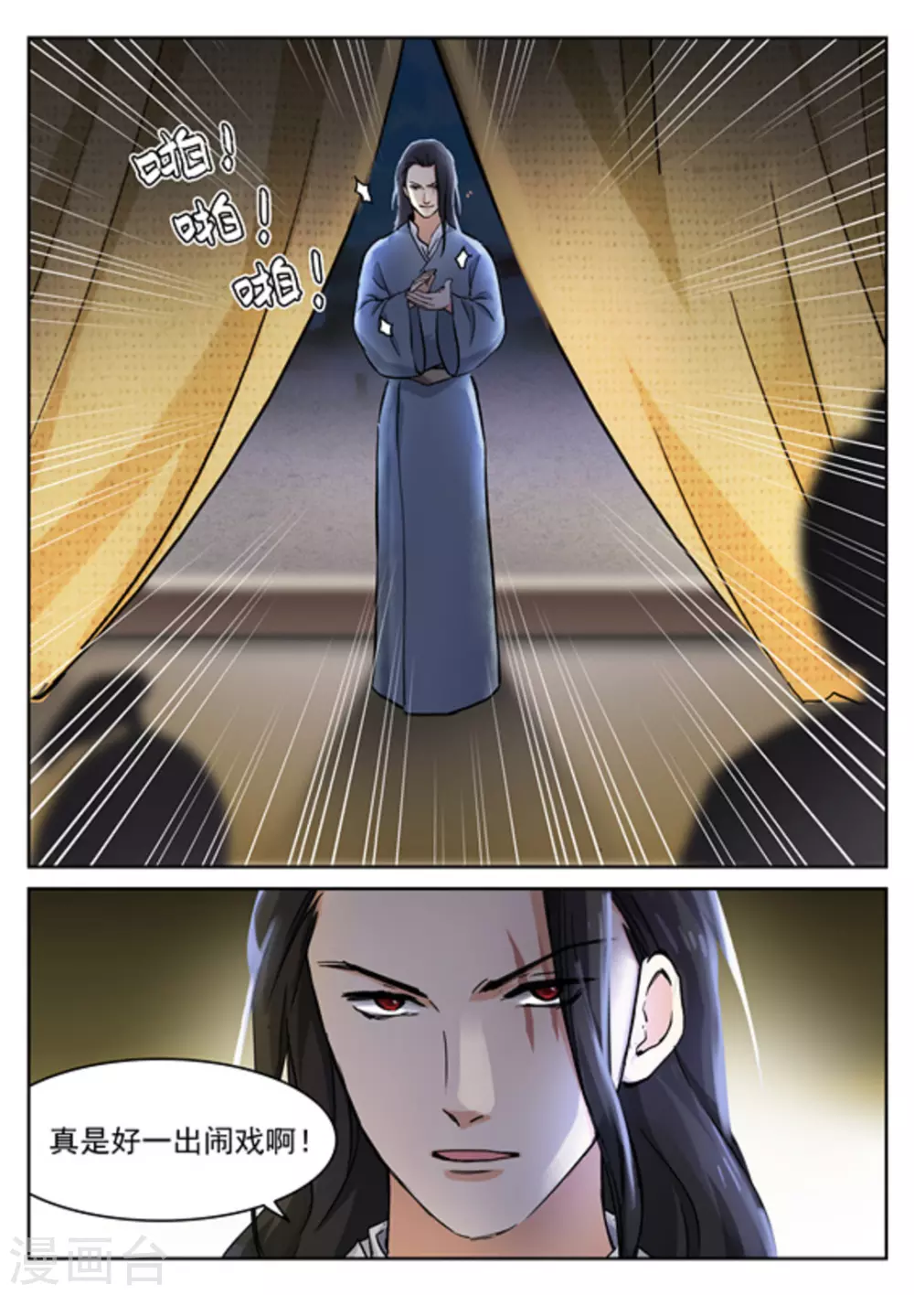 《快穿之拯救世界攻略》第48话 第2页