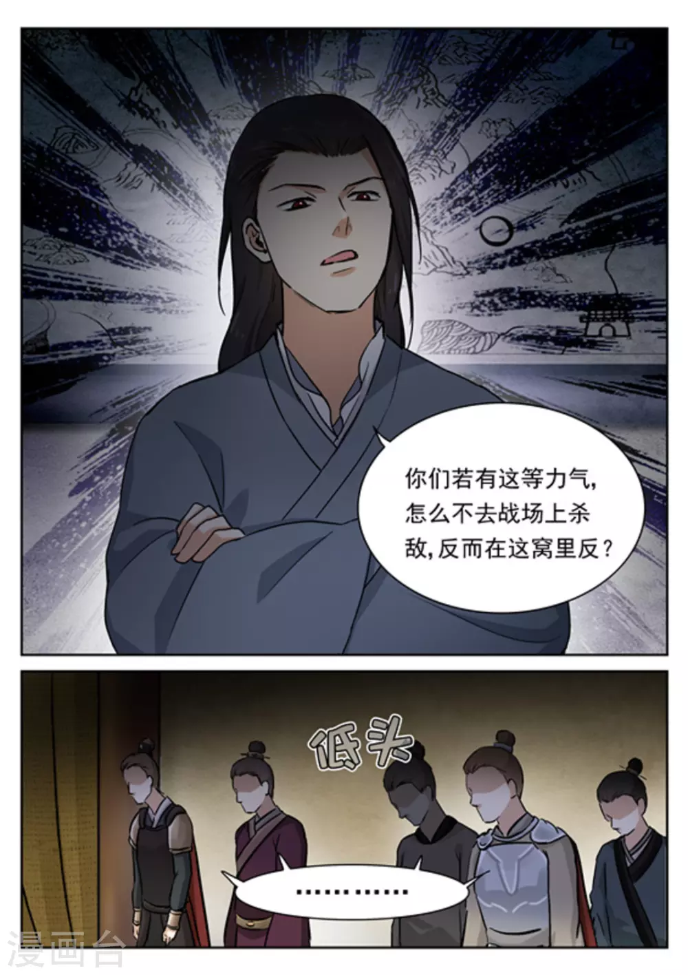 《快穿之拯救世界攻略》第48话 第5页