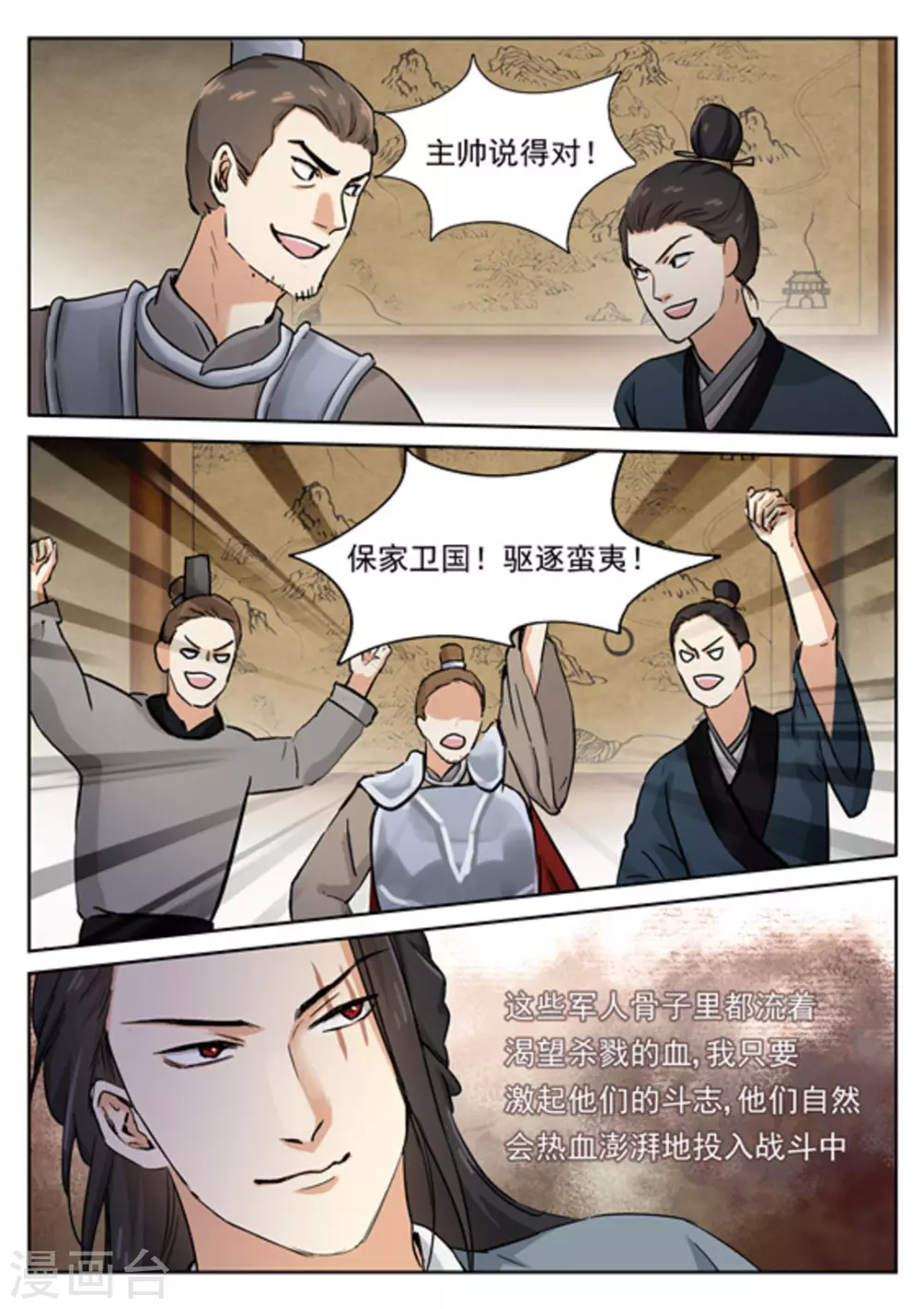 《快穿之拯救世界攻略》第48话 第7页