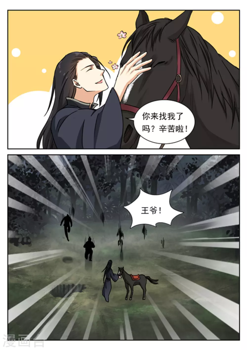 《快穿之拯救世界攻略》第46话 第10页