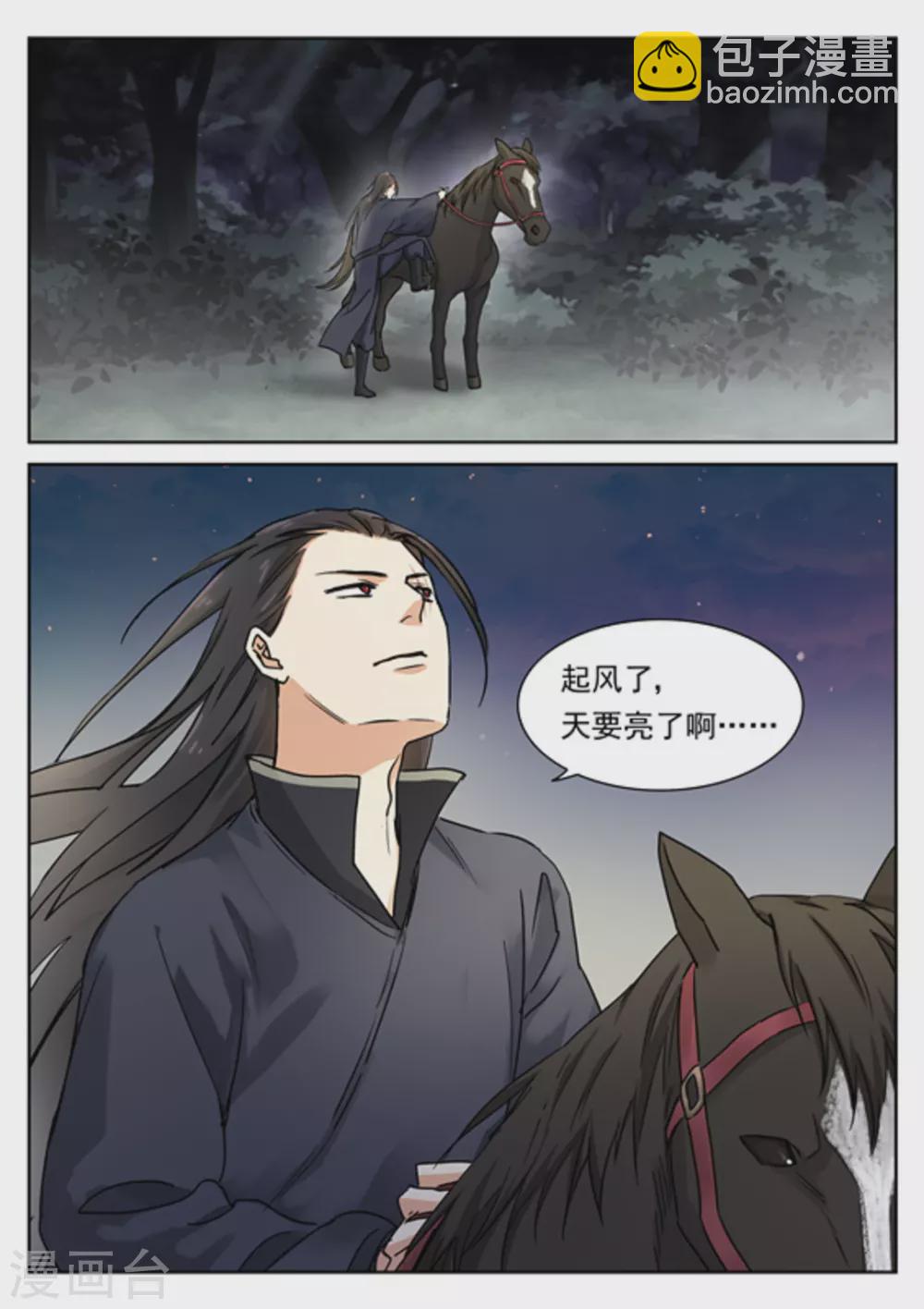 《快穿之拯救世界攻略》第46话 第14页