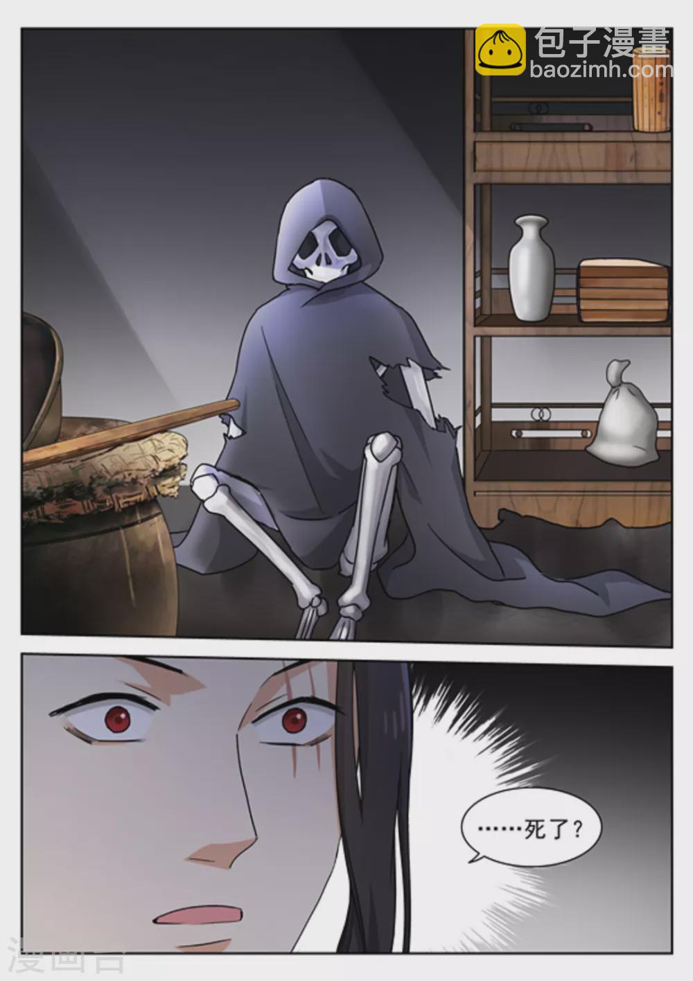 《快穿之拯救世界攻略》第45话 第14页
