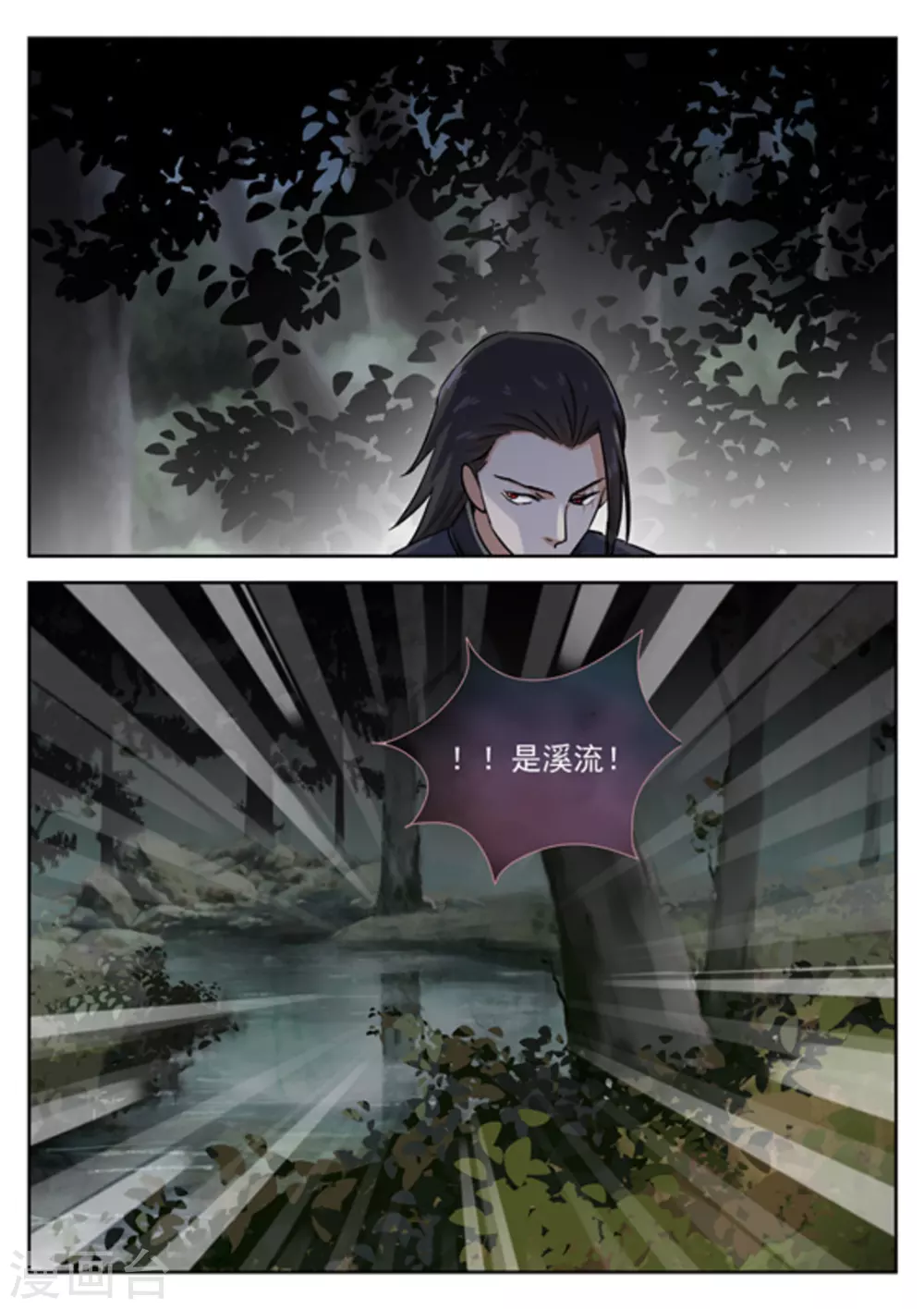 《快穿之拯救世界攻略》第45话 第4页