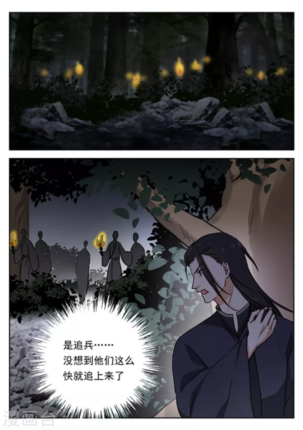 《快穿之拯救世界攻略》第45话 第8页