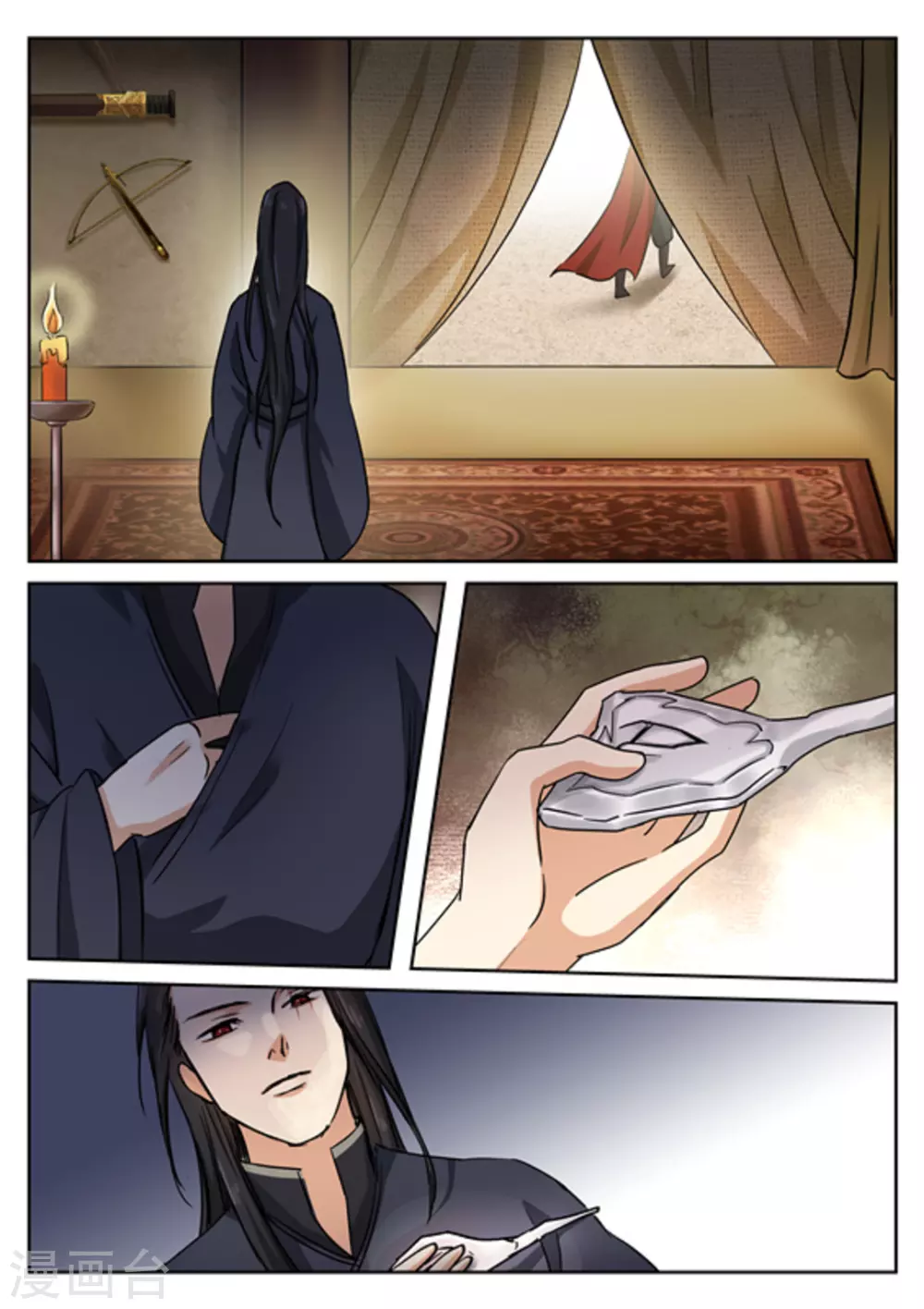 《快穿之拯救世界攻略》第47话 第13页