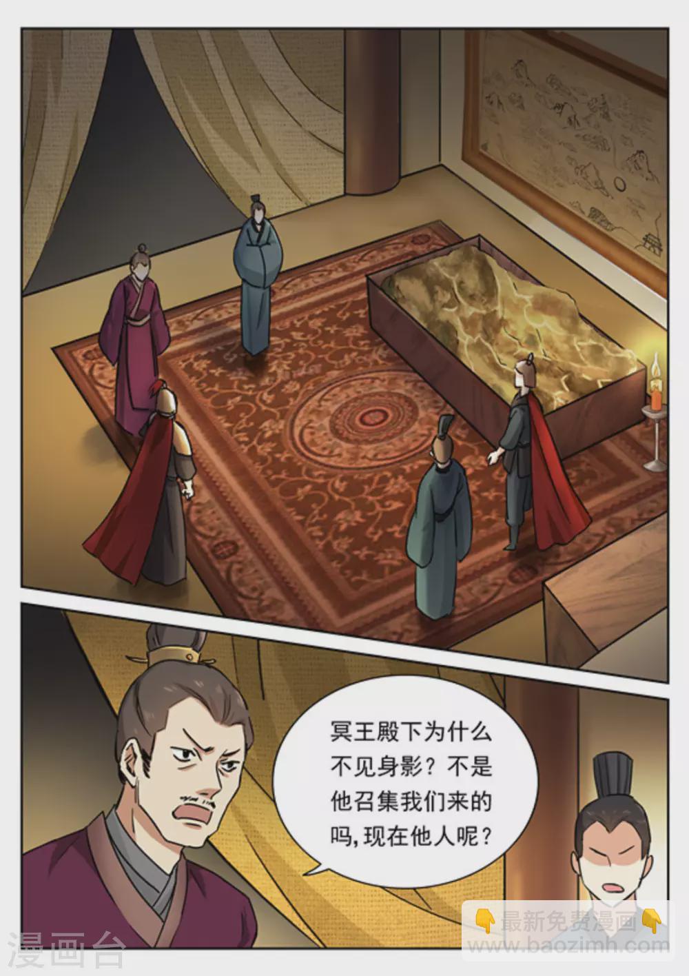 《快穿之拯救世界攻略》第47话 第15页