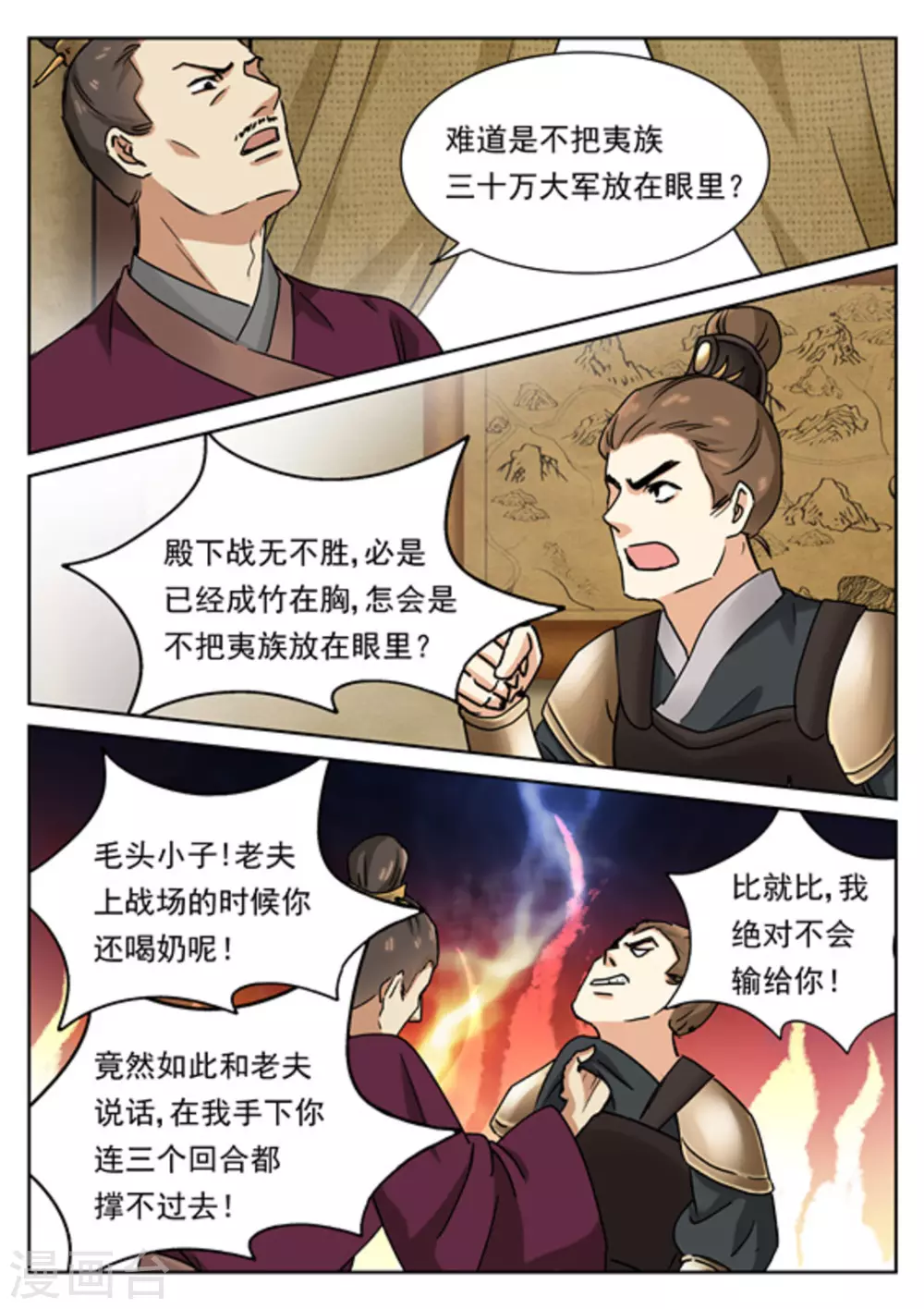 《快穿之拯救世界攻略》第47话 第16页