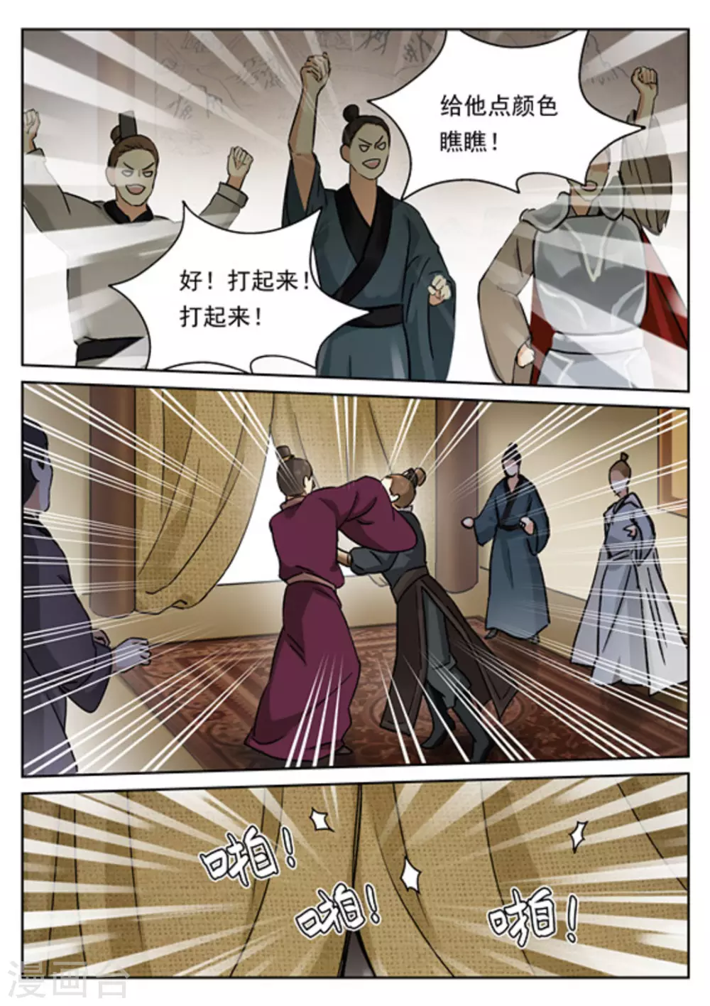 《快穿之拯救世界攻略》第47话 第17页