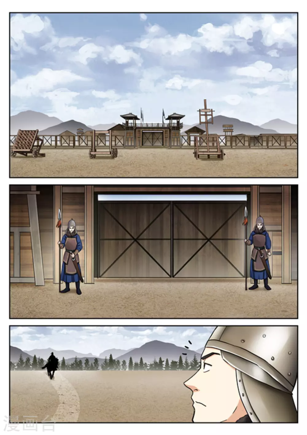 《快穿之拯救世界攻略》第47话 第2页