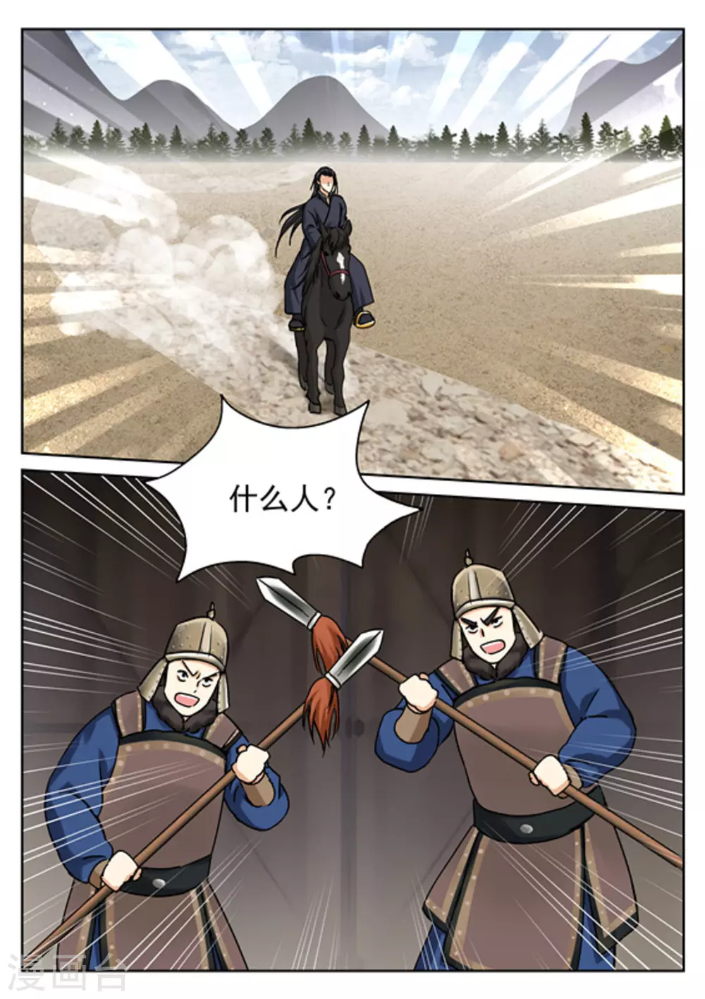 《快穿之拯救世界攻略》第47话 第3页