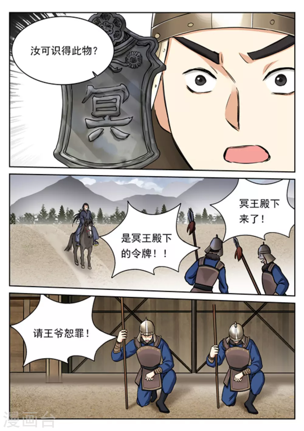 《快穿之拯救世界攻略》第47话 第5页