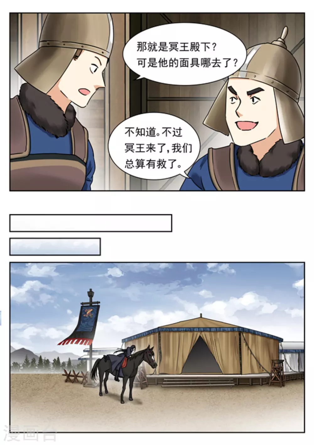 《快穿之拯救世界攻略》第47话 第7页