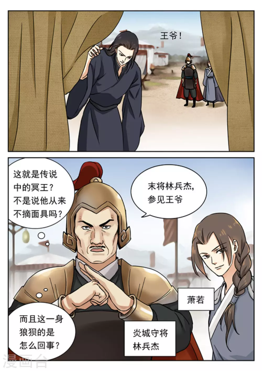 《快穿之拯救世界攻略》第47话 第8页