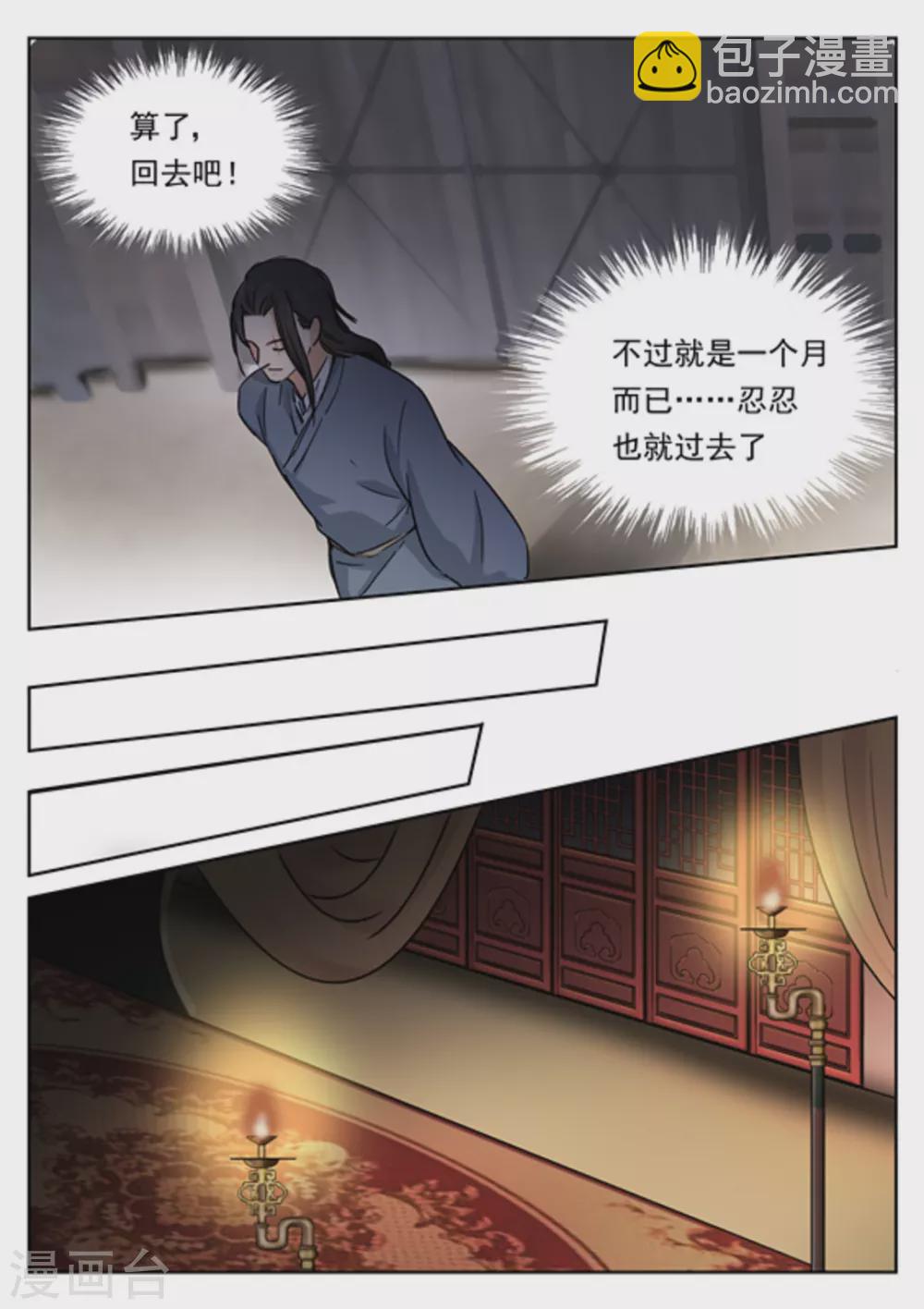 《快穿之拯救世界攻略》第49话 第16页