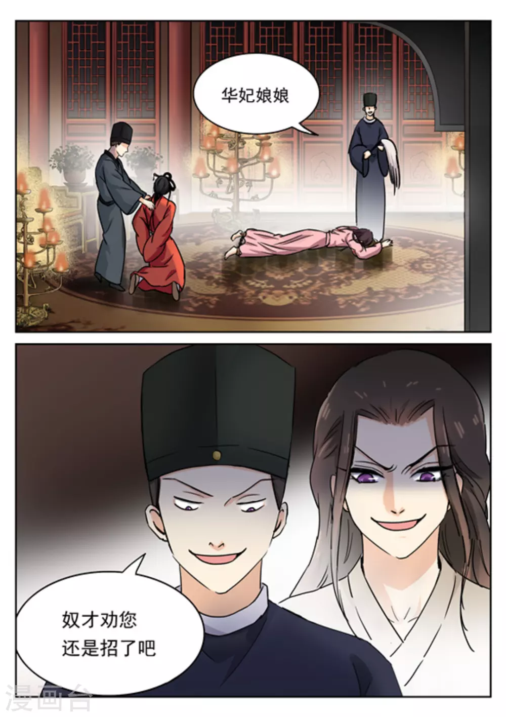 《快穿之拯救世界攻略》第49话 第17页