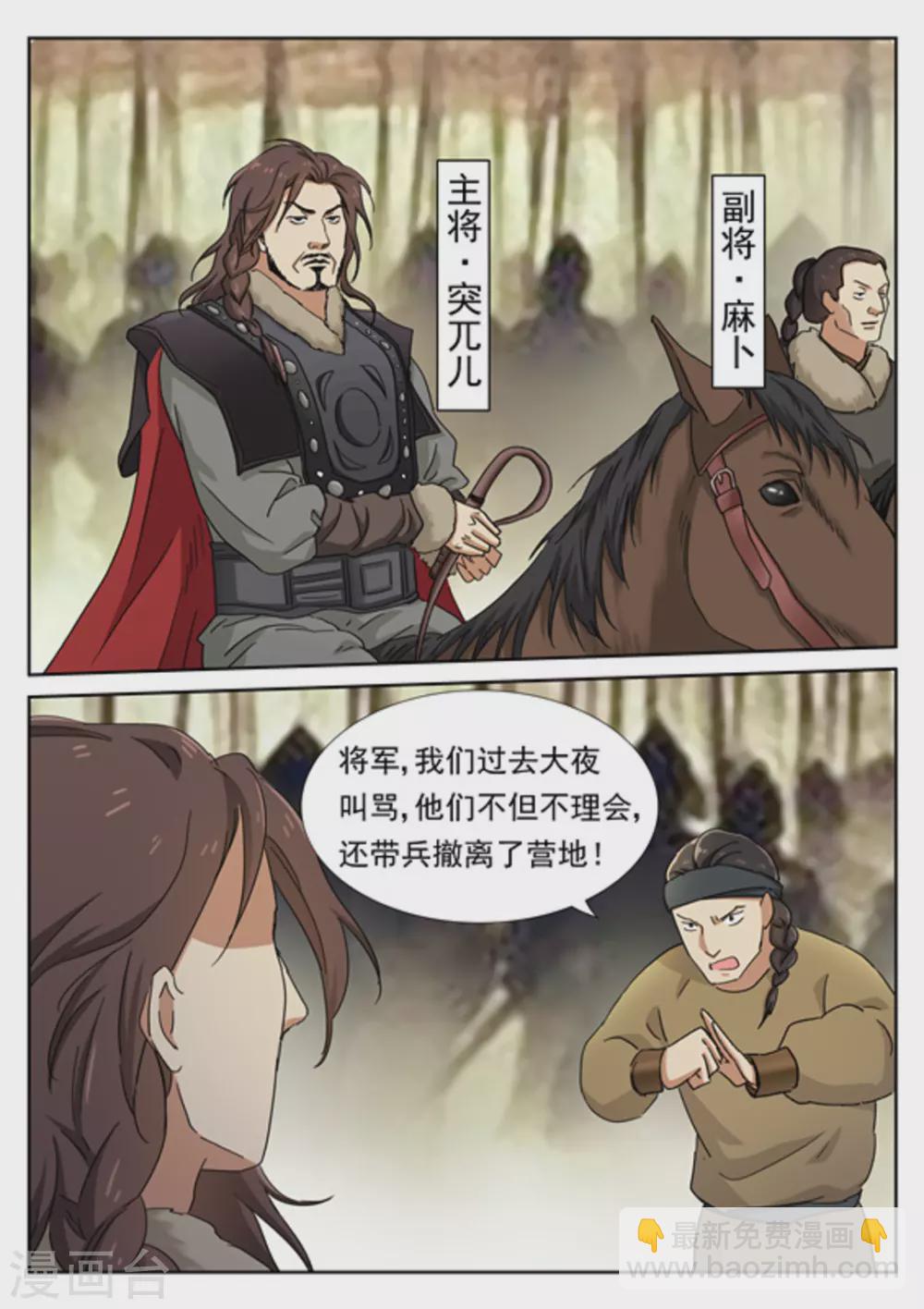 《快穿之拯救世界攻略》第51话 第14页