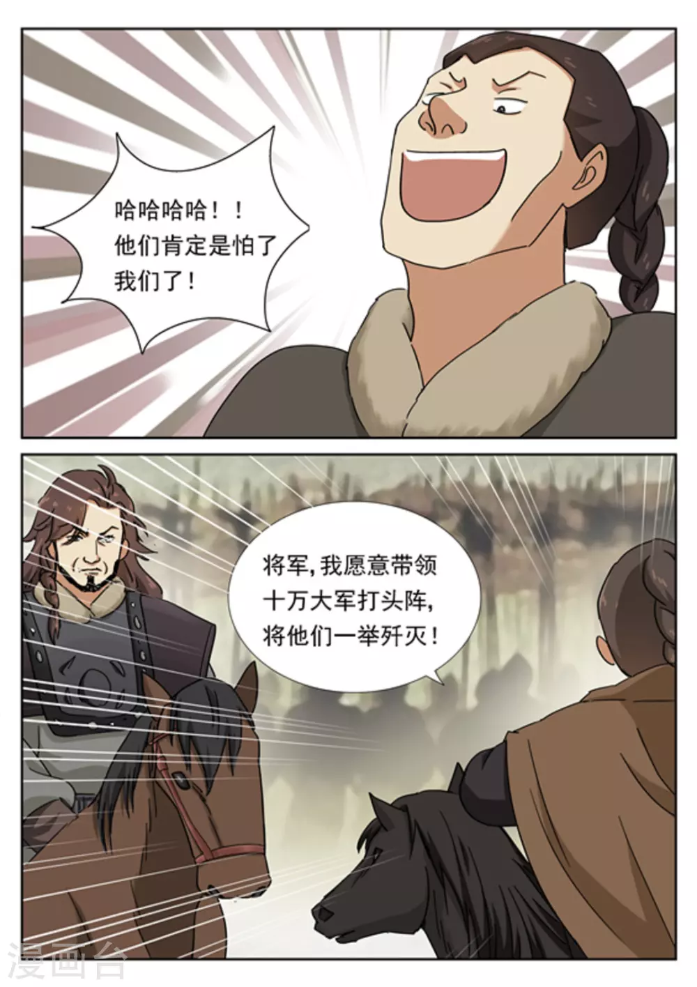 《快穿之拯救世界攻略》第51话 第15页