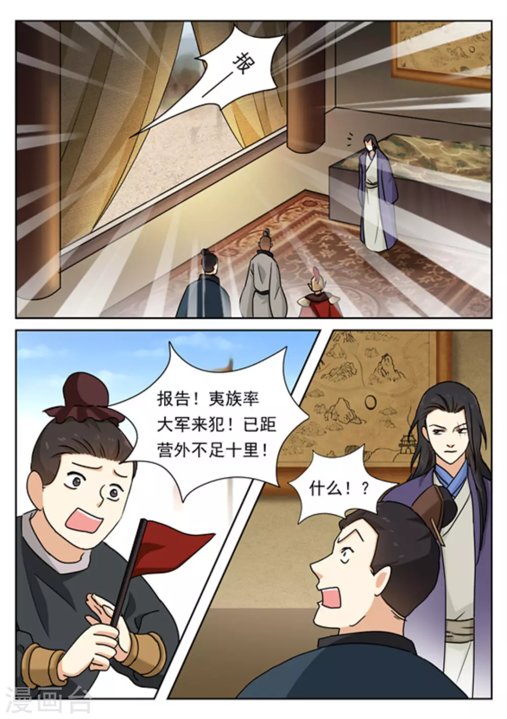 《快穿之拯救世界攻略》第51话 第4页