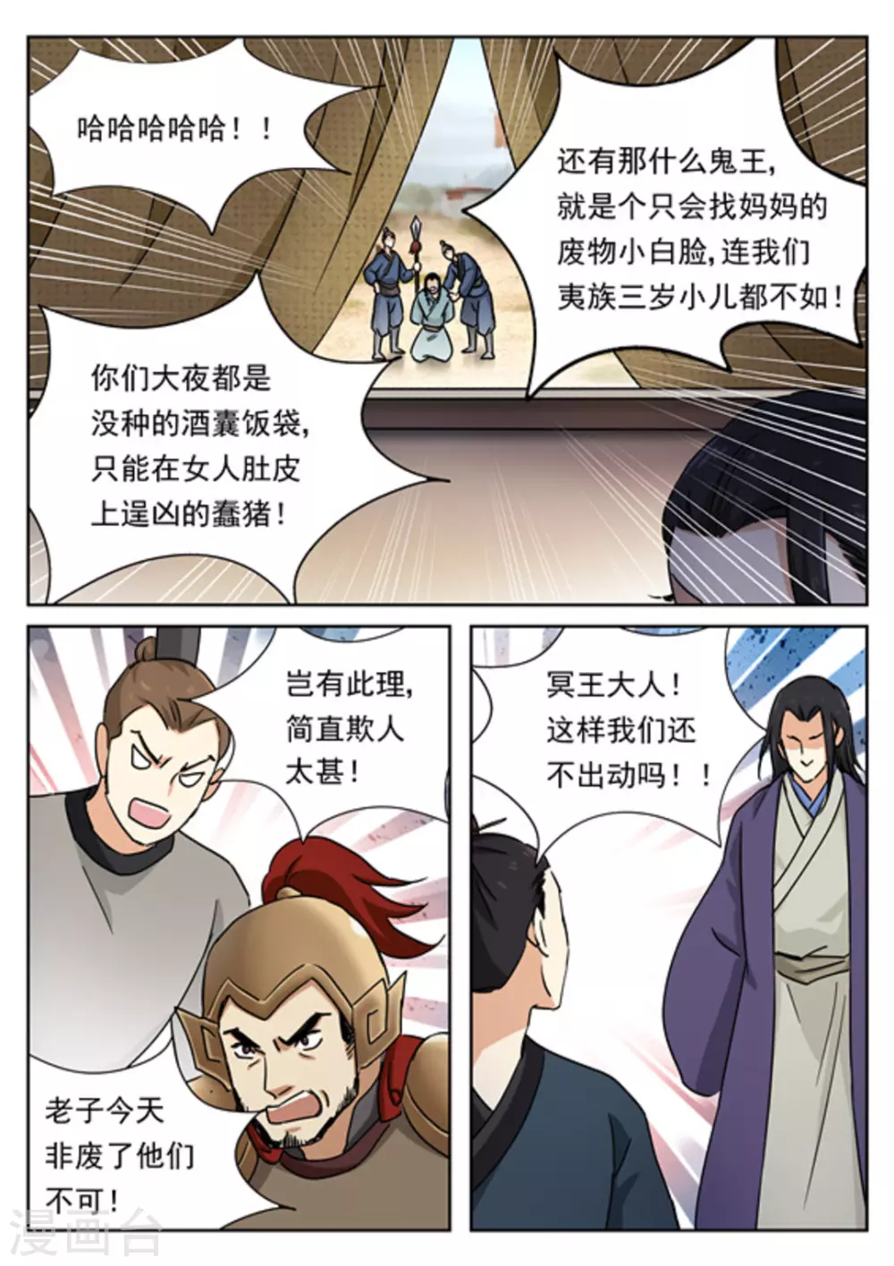 《快穿之拯救世界攻略》第51话 第6页