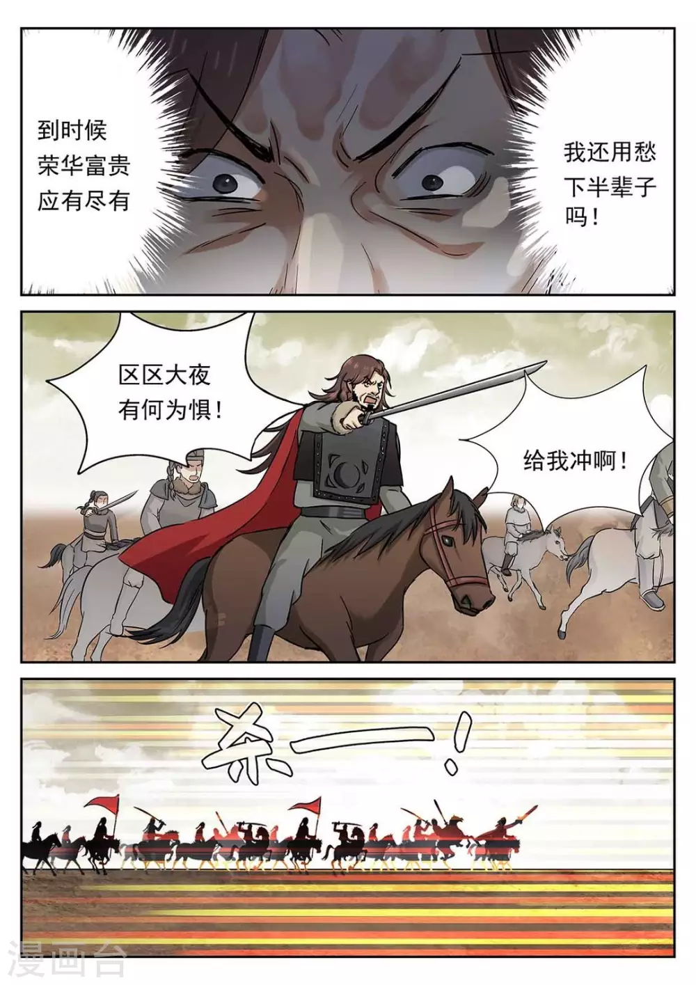 《快穿之拯救世界攻略》第52话 第12页