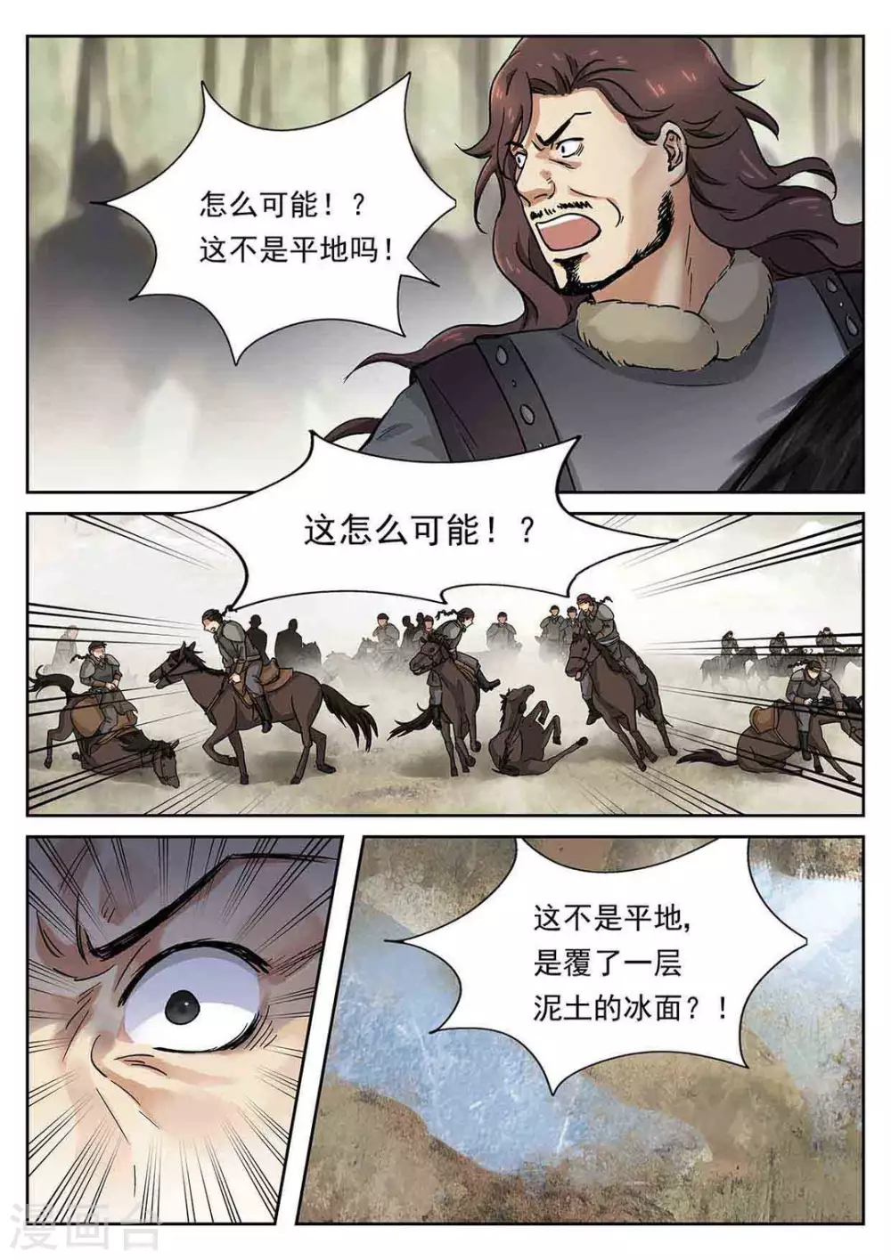 《快穿之拯救世界攻略》第52话 第14页