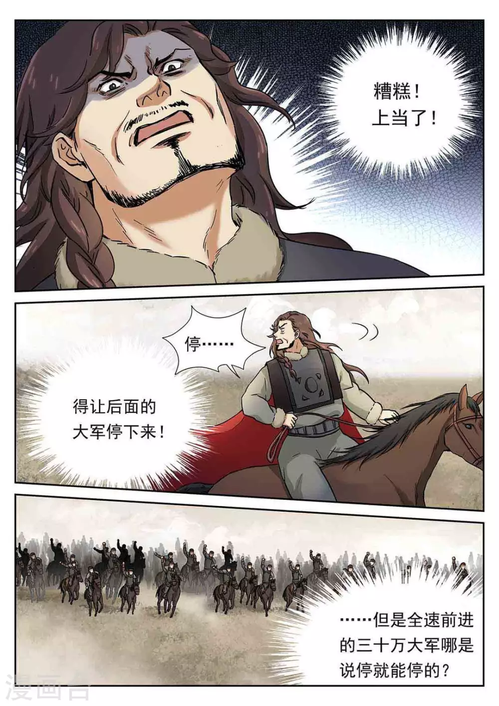 《快穿之拯救世界攻略》第52话 第15页