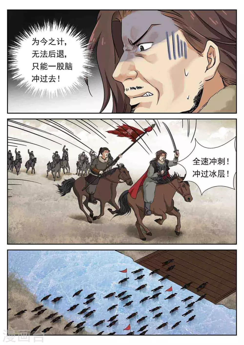 《快穿之拯救世界攻略》第52话 第16页