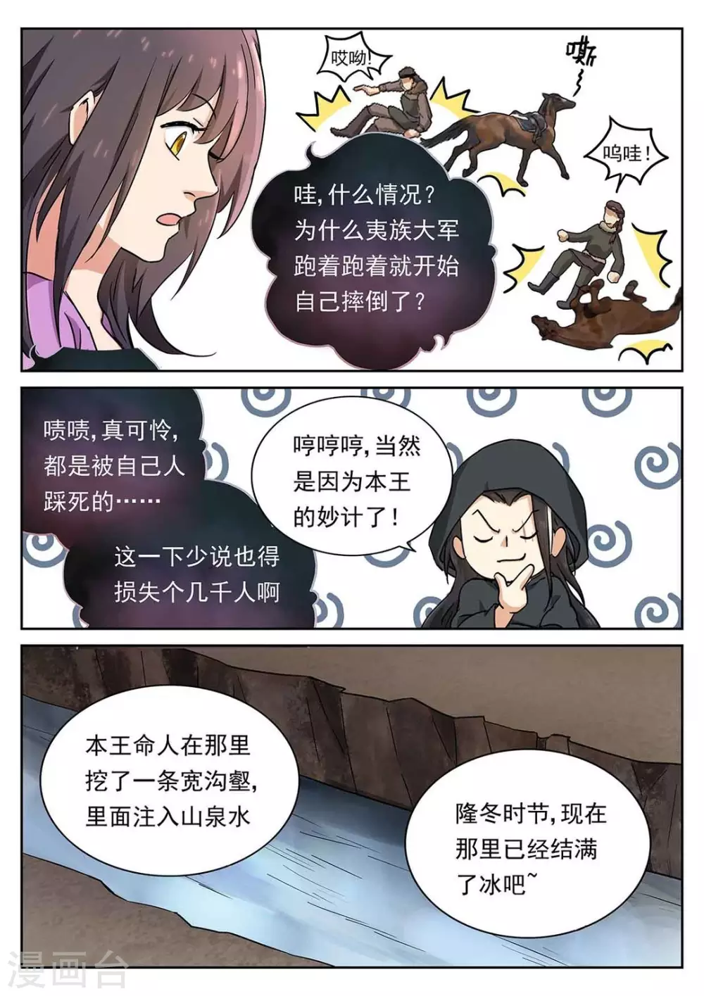 《快穿之拯救世界攻略》第52话 第17页