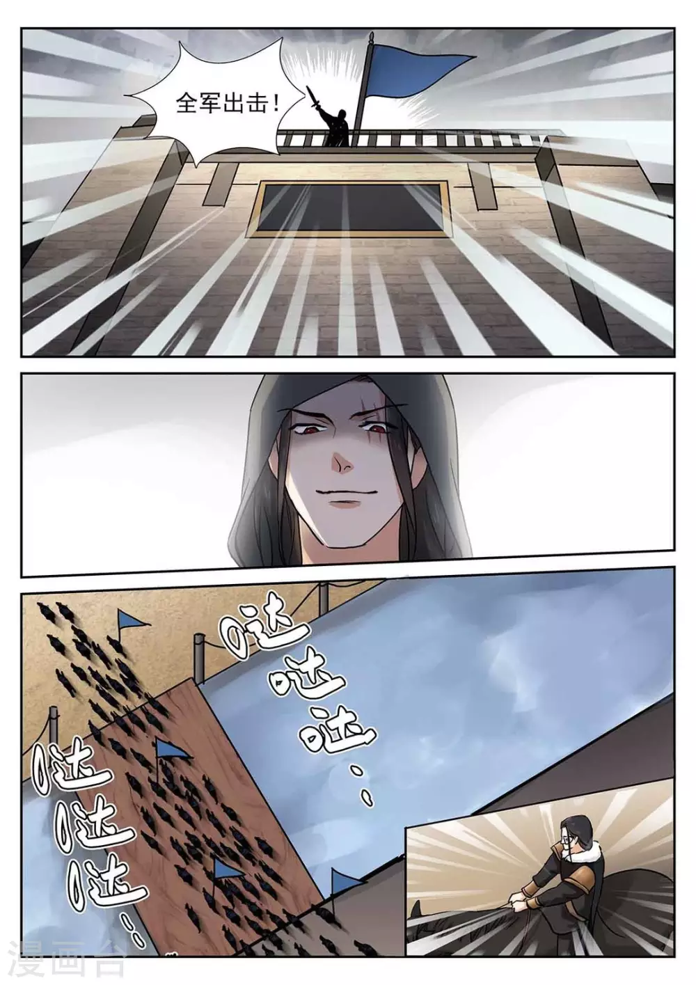 《快穿之拯救世界攻略》第52话 第7页
