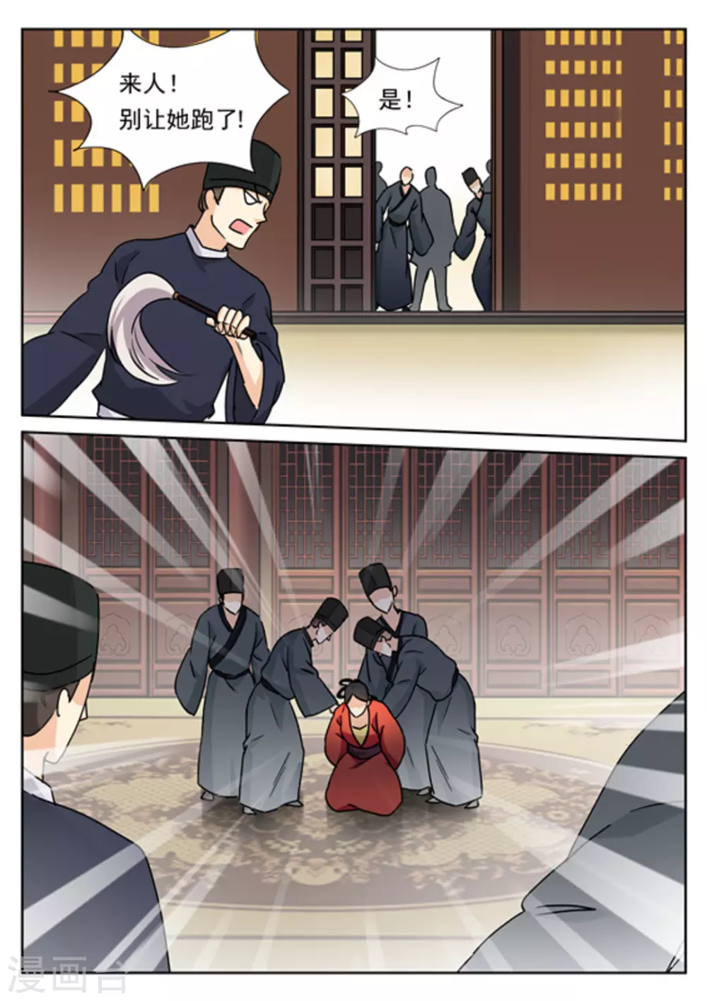《快穿之拯救世界攻略》第50话 第3页