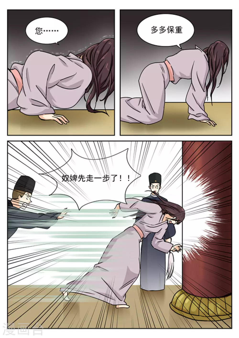 《快穿之拯救世界攻略》第50话 第8页