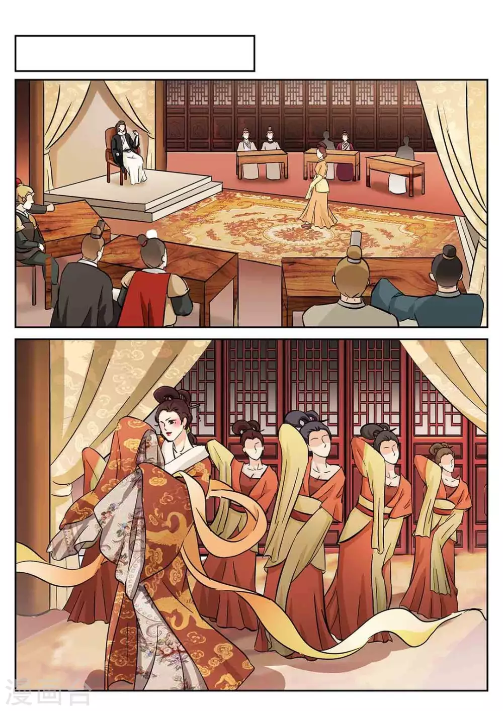 《快穿之拯救世界攻略》第55话 第2页