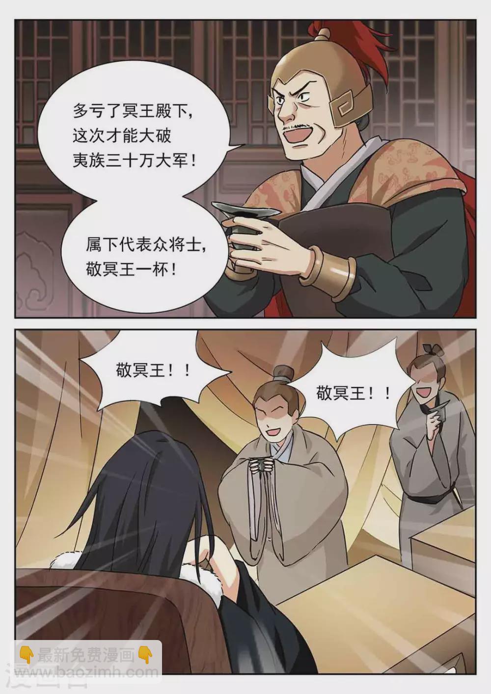 《快穿之拯救世界攻略》第55话 第4页