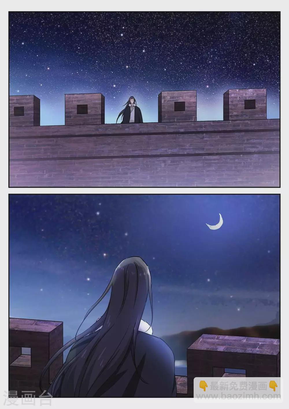《快穿之拯救世界攻略》第55话 第7页