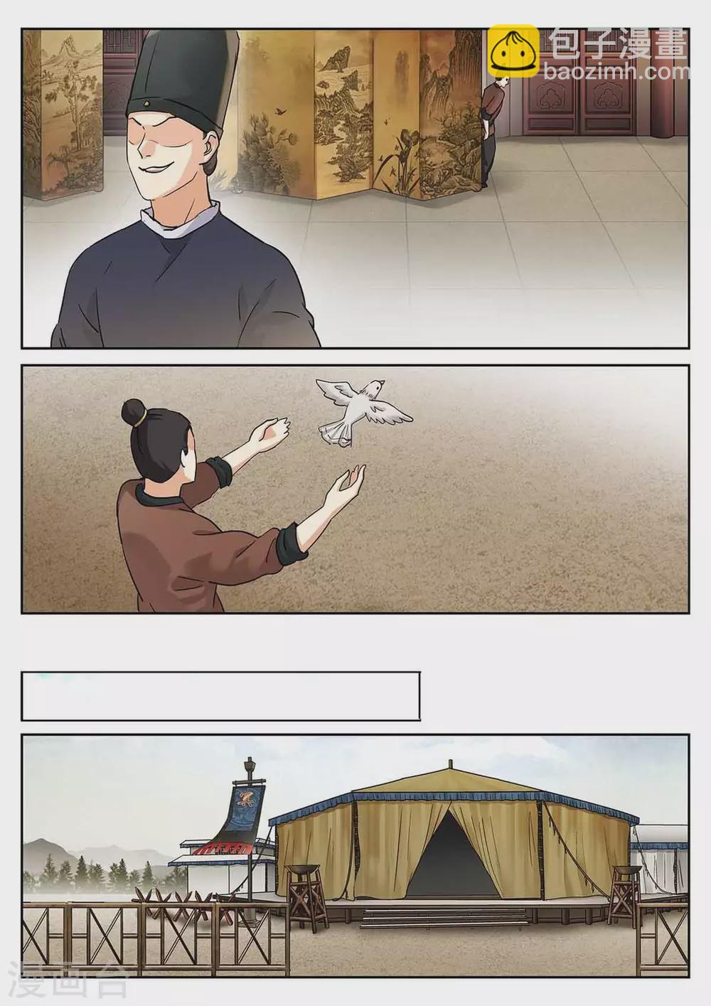 《快穿之拯救世界攻略》第56话 第8页