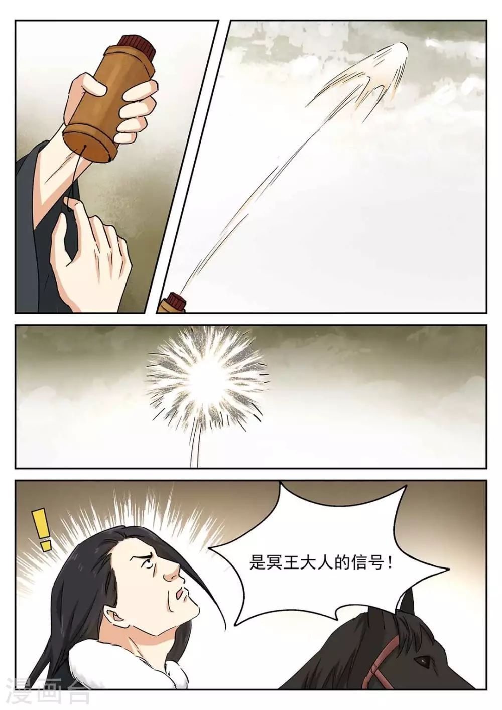 《快穿之拯救世界攻略》第53话 第14页