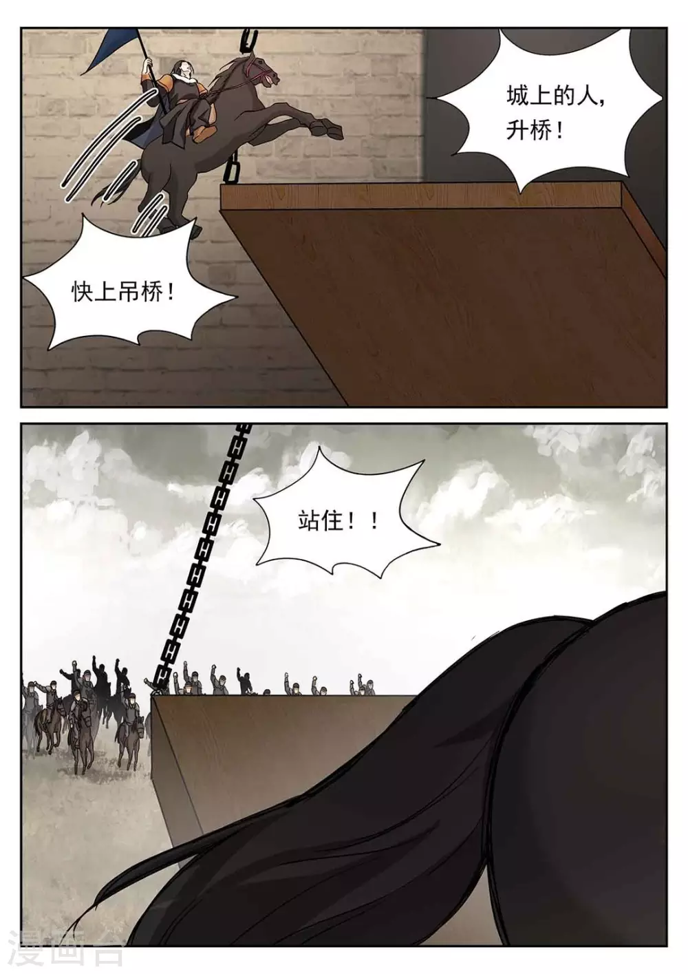 《快穿之拯救世界攻略》第53话 第15页