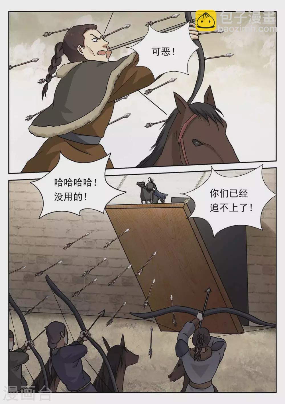 《快穿之拯救世界攻略》第53话 第16页