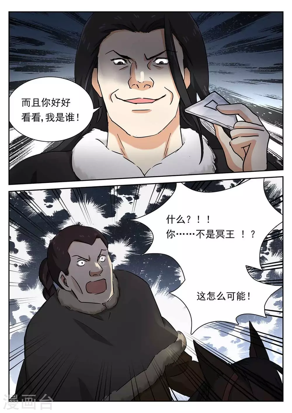 《快穿之拯救世界攻略》第53话 第17页