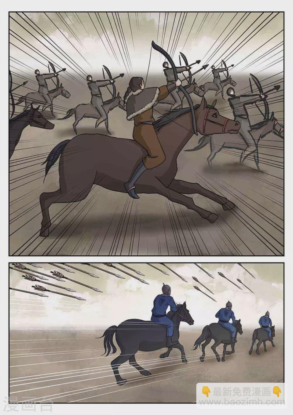 《快穿之拯救世界攻略》第53话 第3页